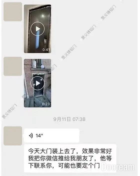 The client's WeChat message in Chinese, with names and avatars covered