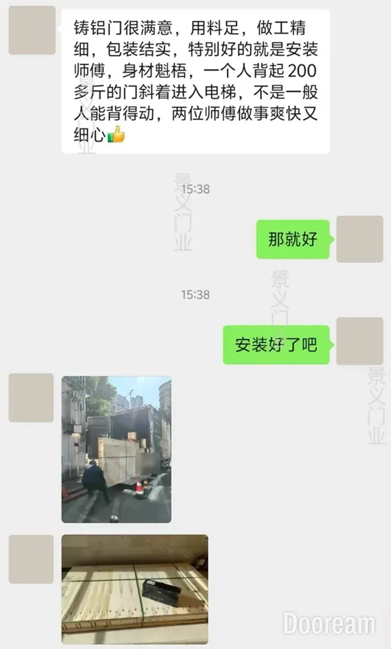 The client's WeChat message in Chinese, with names and avatars covered