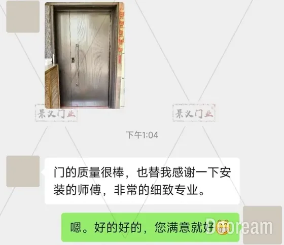 The client's WeChat message in Chinese, with names and avatars covered