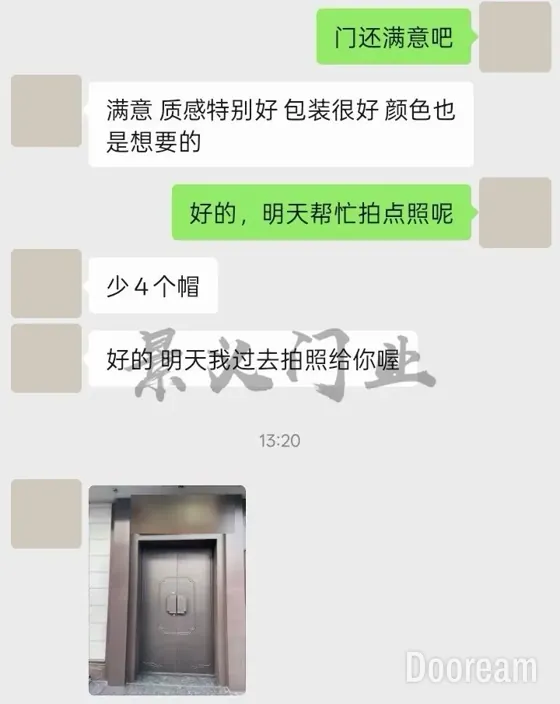 The client's WeChat message in Chinese, with names and avatars covered