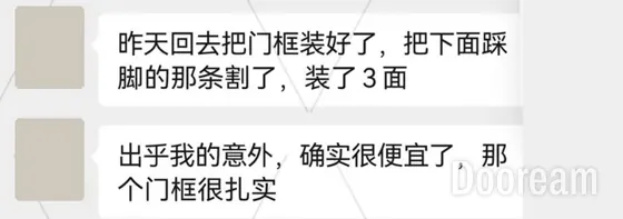 The client's WeChat message in Chinese, with names and avatars covered
