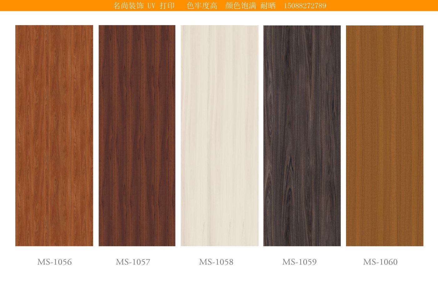 Premium wood-look entrance door finish schedule reference